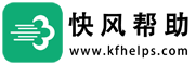 快风帮助